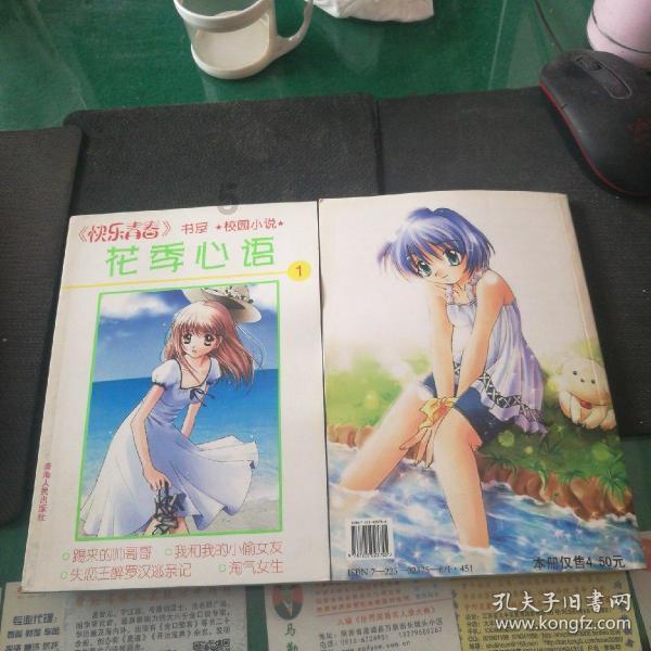救援受困的鹭